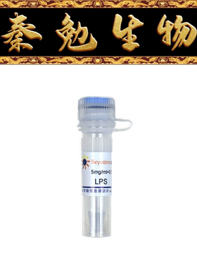 碧云天 S1735 LPS (Ultrapure, TLR4激活剂)