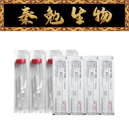 LABSELECT甄选15mL离心管