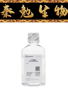 Biosharp白鲨 BL1192B CTAB抽提液