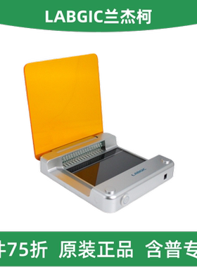 LABGIC兰杰柯 BL-15/20/20A 蓝光切胶仪