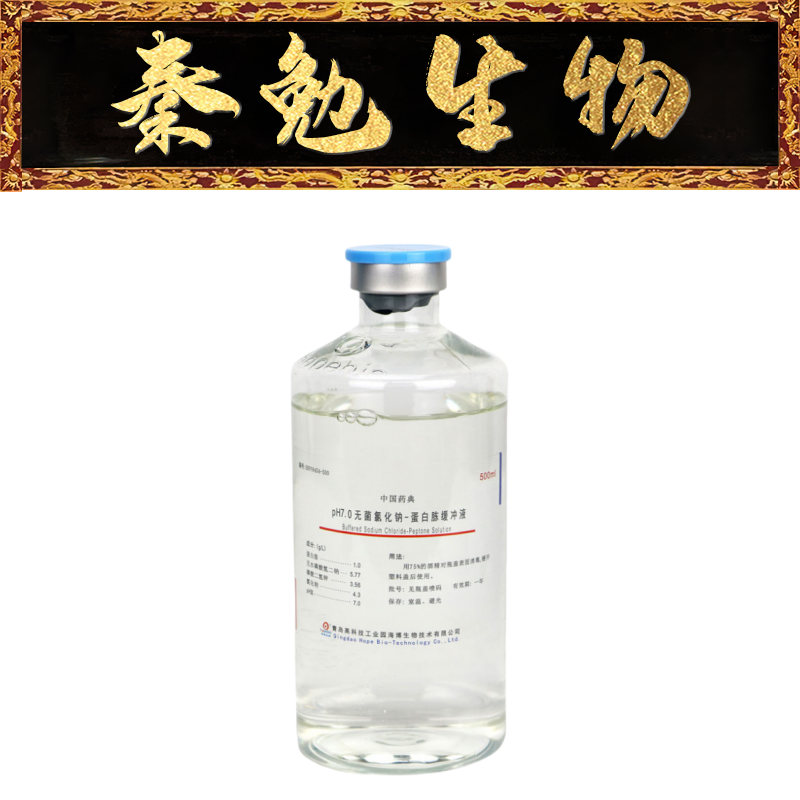 青岛海博PH7.0氯化钠-蛋白胨
