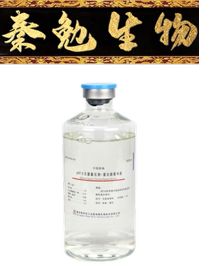 青岛海博 货号：HBPP8454-500 PH7.0氯化钠-蛋白胨缓冲液