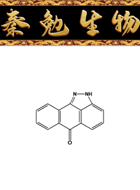 赛维尔 货号：WGC308090-10mg SP600125