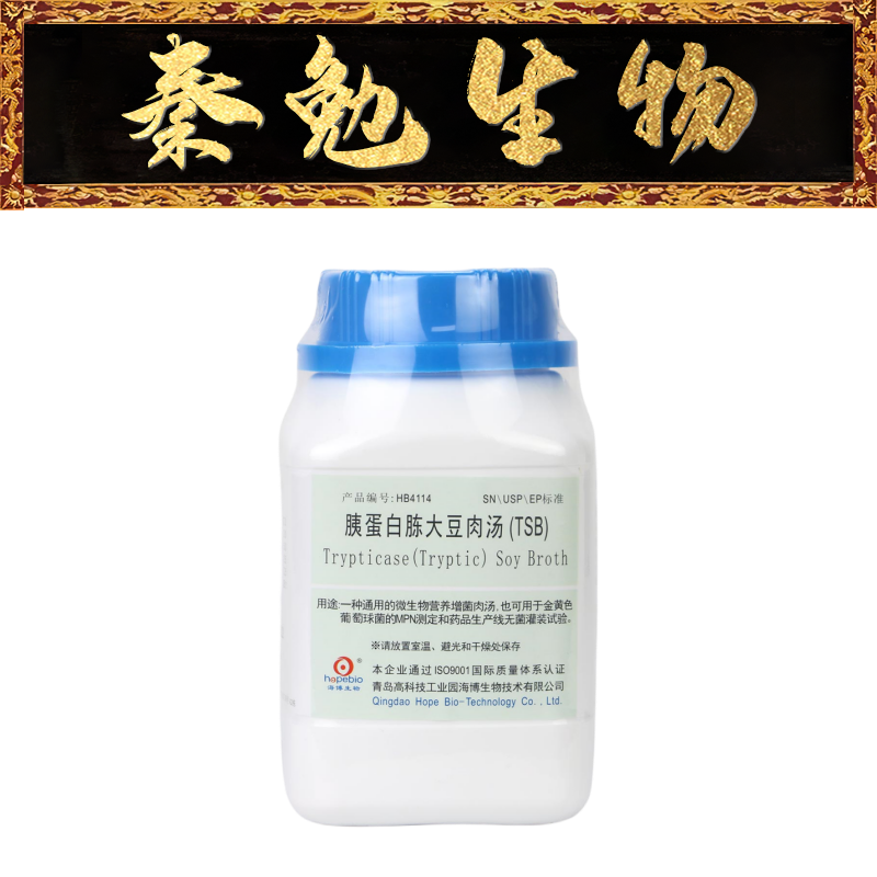 青岛海博胰蛋白胨大豆肉汤HB4114