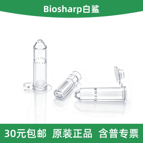 0.5ml超滤管，PES膜，50kDa