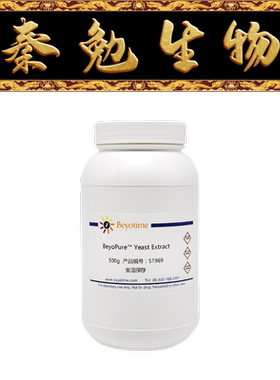 碧云天 ST969 BeyoPure™ Yeast Extract/BeyoPure™酵母膏