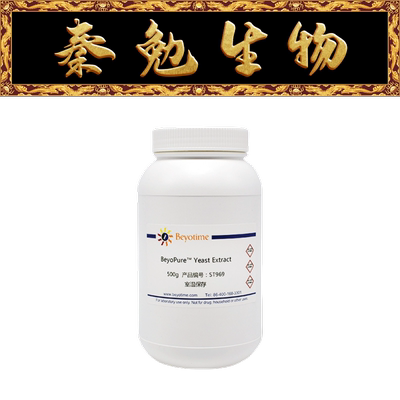 YeastExtract/BeyoPure™酵母膏