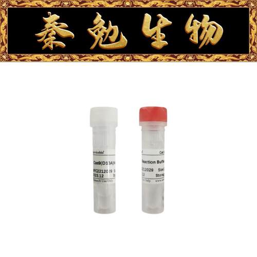 Cas9(D10A)Nickase赛维尔