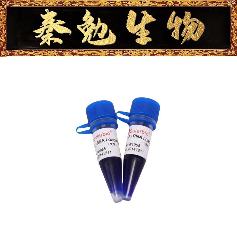 索莱宝RNALoadingBufferR1055图片
