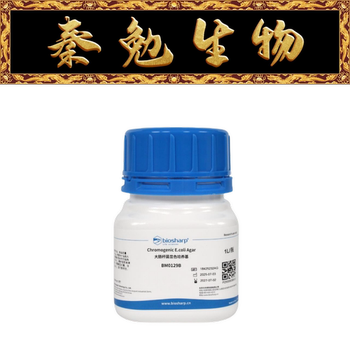 Biosharp大肠杆菌显色培养基