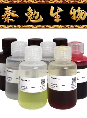 Biosharp白鲨 BL1059A Masson三色染色液