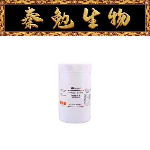 索莱宝B5培养基B8831级别BR