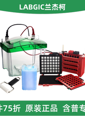 LABGIC兰杰柯 L-TRANS-2/N4 迷你小型转印槽 2块胶/4块胶