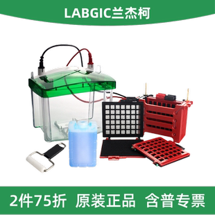 LABGIC兰杰柯 L-TRANS-2/N4 迷你小型转印槽 2块胶/4块胶