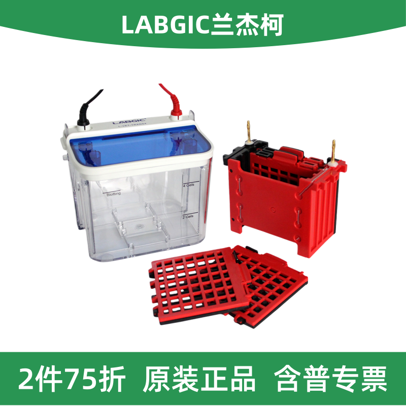LABGIC迷你转印槽/小型转印槽