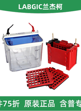 LABGIC兰杰柯 L-VET-TRANS2/4 小型转印槽 2块胶/4块胶