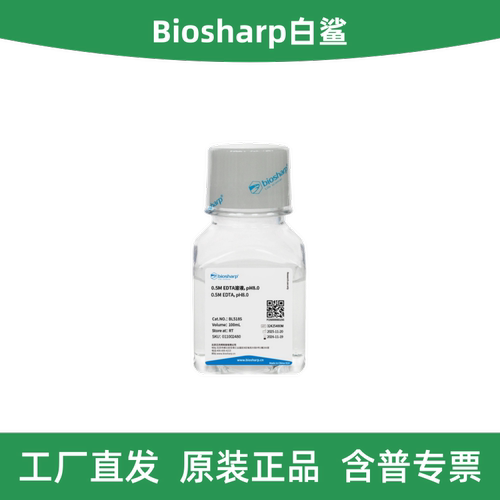 Biosharp白鲨0.5MEDTA溶液pH8.0
