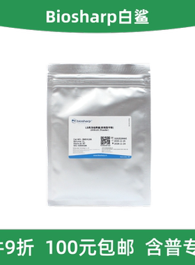 Biosharp白鲨 BM0418A LB肉汤培养基(即用型干粉)