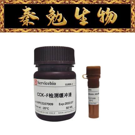 赛维尔 货号：G1609-500T Calcein AM细胞活性检测试剂盒(CCK-F)