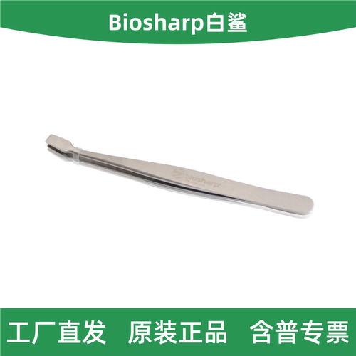 BS-ZER-A-12012cm方头镊子