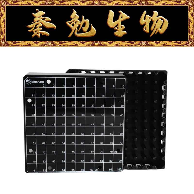 Biosharp白鲨2ml塑料冻存盒