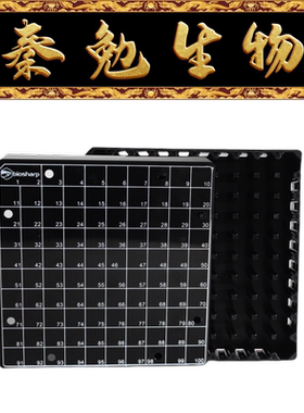 Biosharp白鲨 BS-CVBP-100B 2ml塑料冻存盒(PC盖, 黑色)
