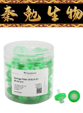 Biosharp白鲨 BS-QT-013 一次性油系滤器 亲水NY膜 13mm 0.22um