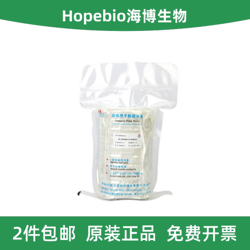 脑心浸萃琼脂BHIA培养基平板9CM