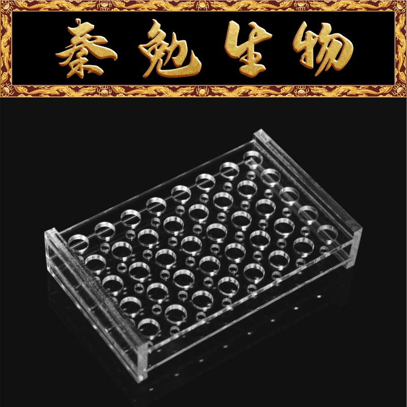 Biosharp40孔有机玻璃离心管架