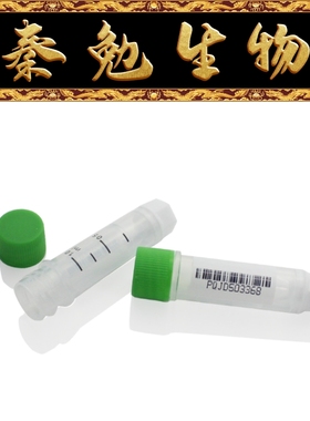 LABSELECT甄选 23753 1.0ml盒装2D冻存管,绿色外旋盖,三码
