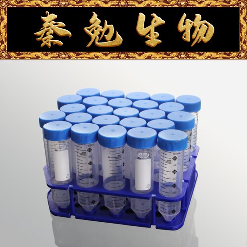 LABSELECT甄选50mL离心管