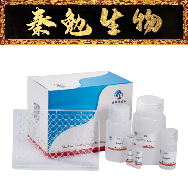 格锐思 货号：G0920F 3-磷酸甘油含量试剂盒