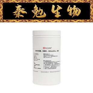赛维尔 货号：G4584P-50L DMEM无糖 无酚红含丙氨酰谷氨酰胺 粉末