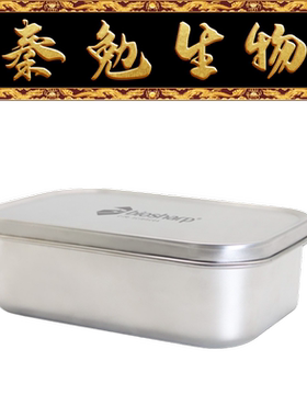 Biosharp白鲨 BS-SAB-B-1400 不锈钢灭菌盒饭盒(磨砂款）1400ml