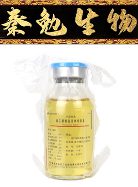 青岛海博 货号：HBPP5190-1 硫乙醇酸盐流体培养基