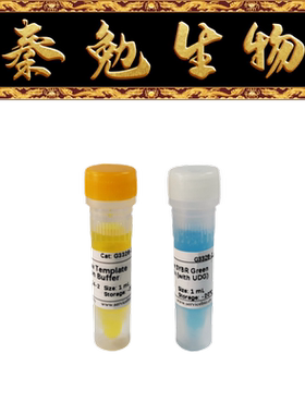 赛维尔 货号：G3328-01 通用型彩色示踪染料法SYBR绿色qPCR预混液