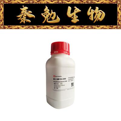 赛维尔聚乙二醇GC209005-500g