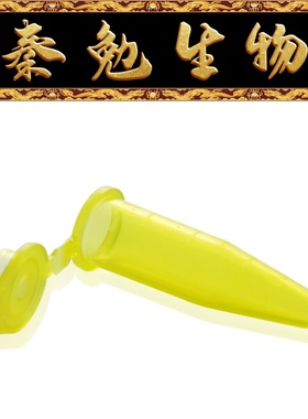 LABSELECT甄选 MCT-001-150Y 1.5mL离心管,黄色