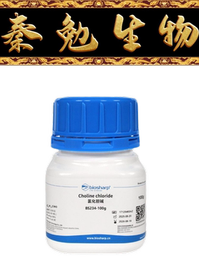 Biosharp白鲨 BS234-100g Choline chloride 氯化胆碱