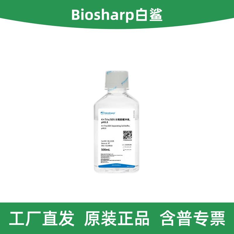 Biosharp白鲨 BL1222B 4×Tris/SDS分离胶缓冲液pH8.8