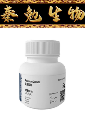 Biosharp白鲨 BS340-5g 氧嗪酸钾