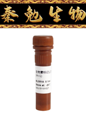 Biosharp白鲨 BL051A 生物素标记羊抗小鼠IgG(H+L)