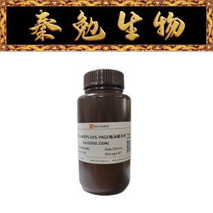 赛维尔 货号：G2050-500ML 25×Tris-MOPS SDS-PAGE电泳缓冲液
