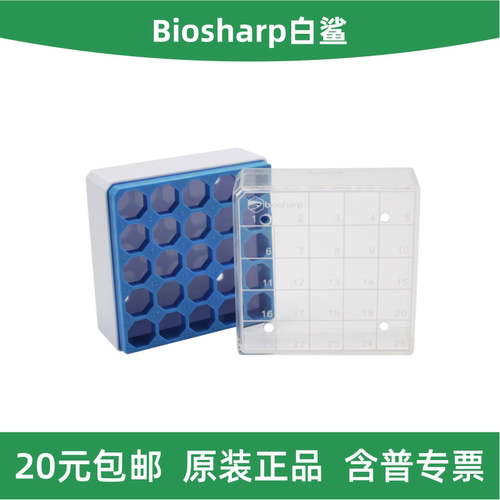 2ml塑料冻存盒PC淡蓝色