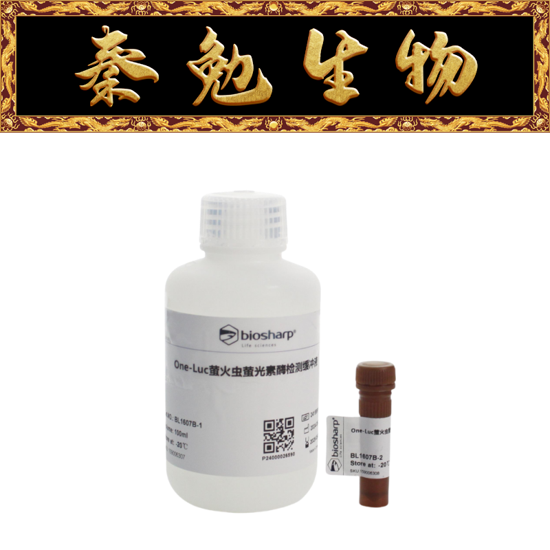 萤火虫萤光素酶报告基因检测