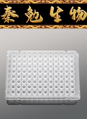 LABSELECT甄选 PC-96-HS-0200-CF 96孔200μL半裙边PCR板,A12切角