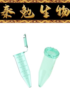 LABSELECT甄选 MCT-001-500G-SC 5.0mL离心管,绿色,带锁扣