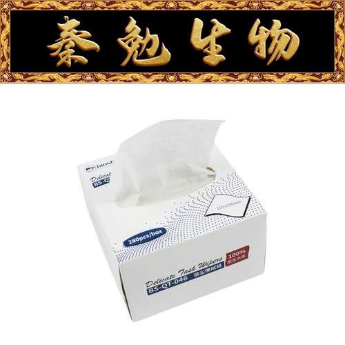 Biosharp低尘擦拭纸BS-QT-046