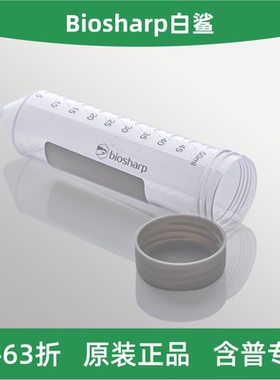 Biosharp白鲨 BS-500-M-S 50ml螺口尖底离心管 无菌 无酶 灰色盖