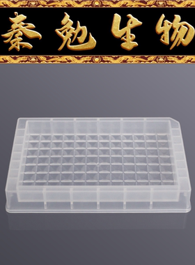 LABSELECT甄选 RES-96-SL-S 96道储液槽,低裙边,单槽,无菌